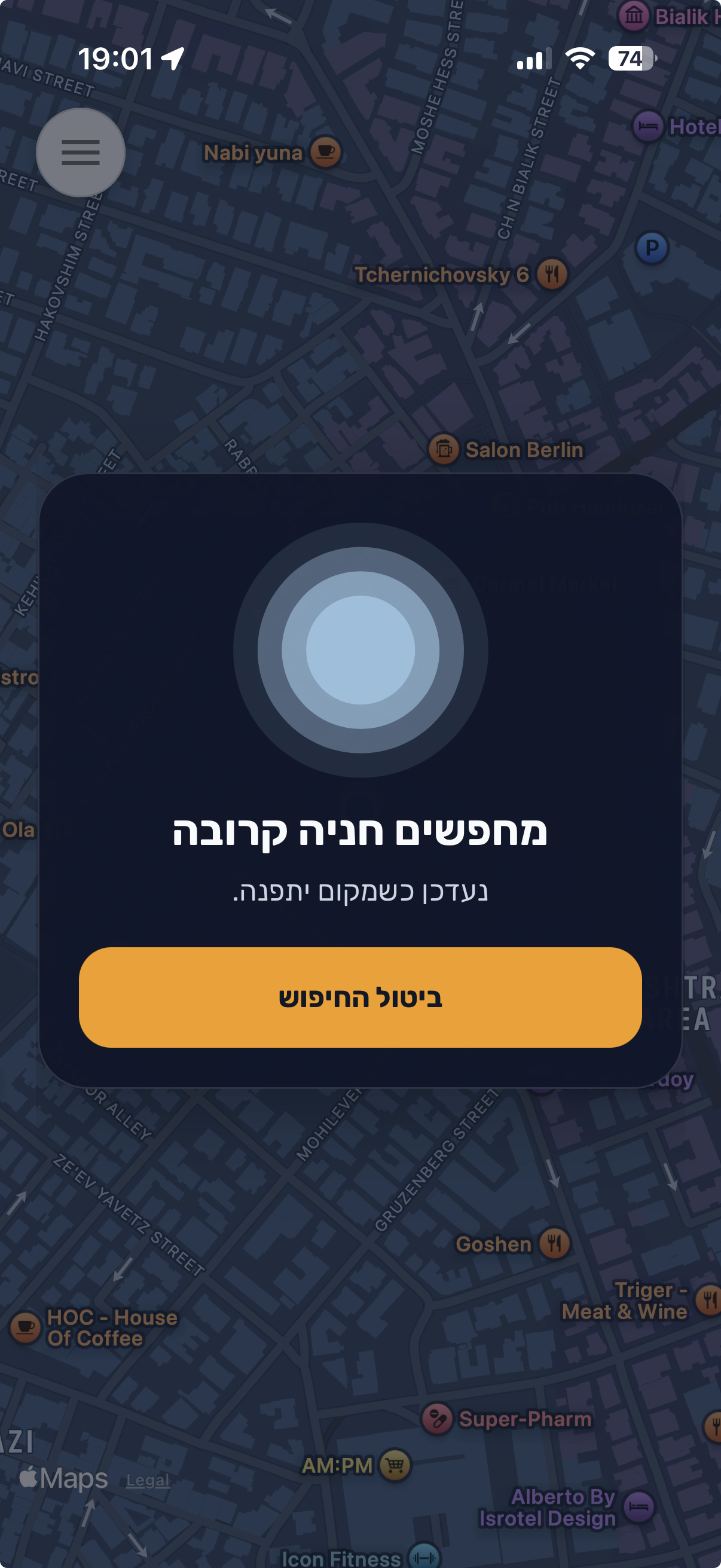 חיפוש חניה בקרבת מקום